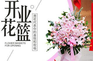 山东济宁任城区安居街道居北村花篮配送